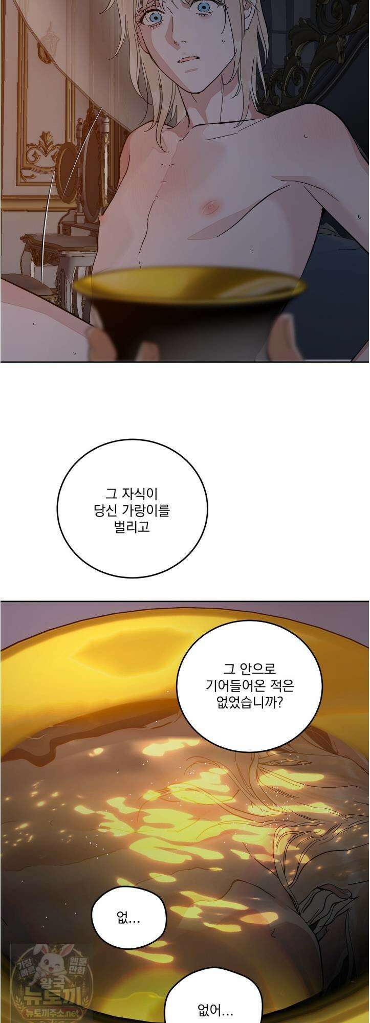 안티도트 85화 7