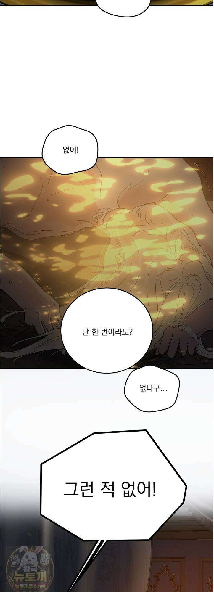 안티도트 85화 8
