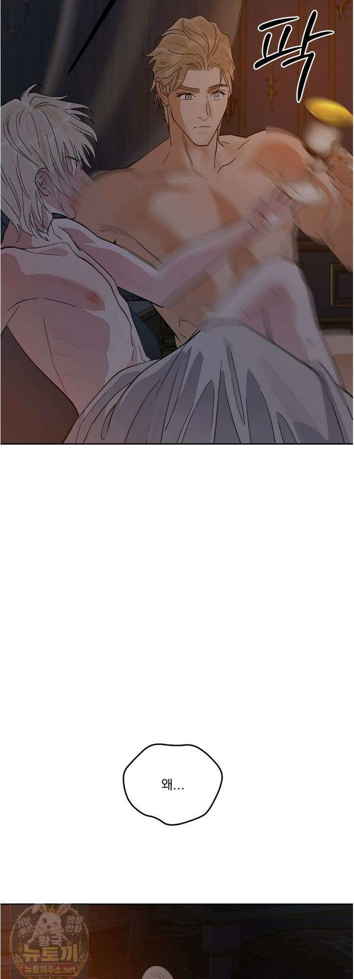 안티도트 85화 9