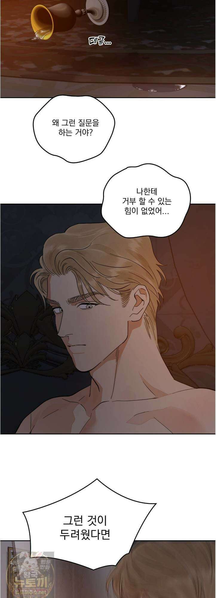 안티도트 85화 10