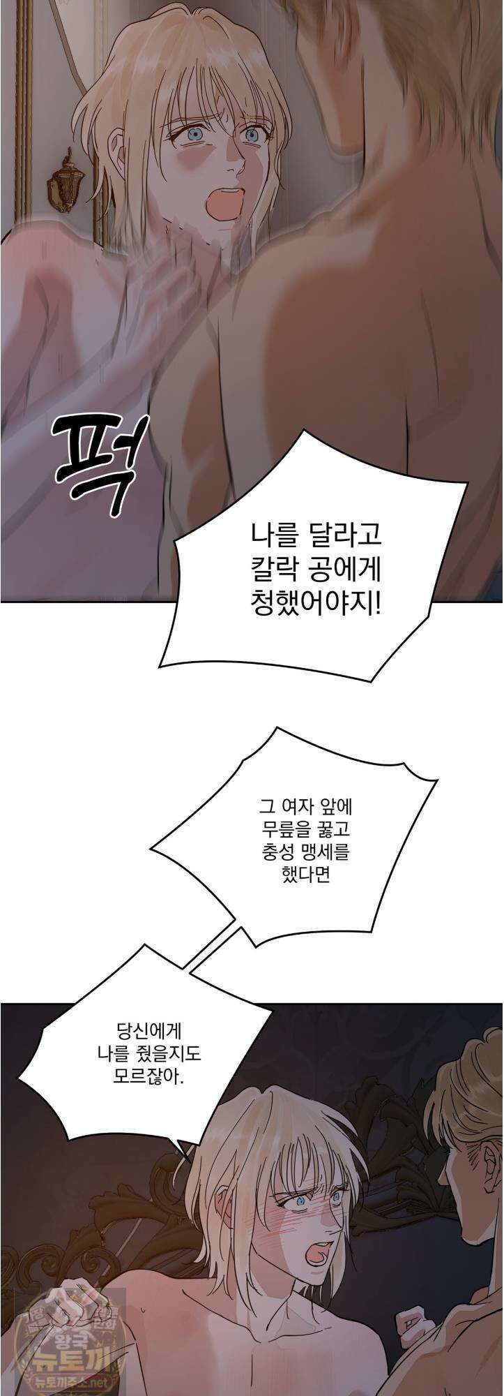 안티도트 85화 11