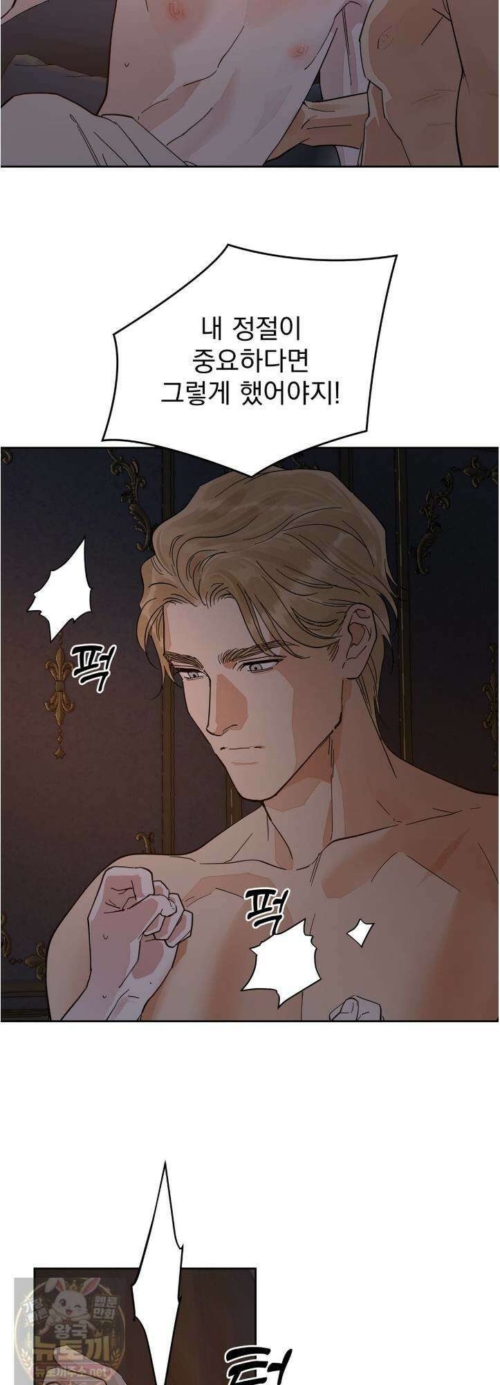 안티도트 85화 12