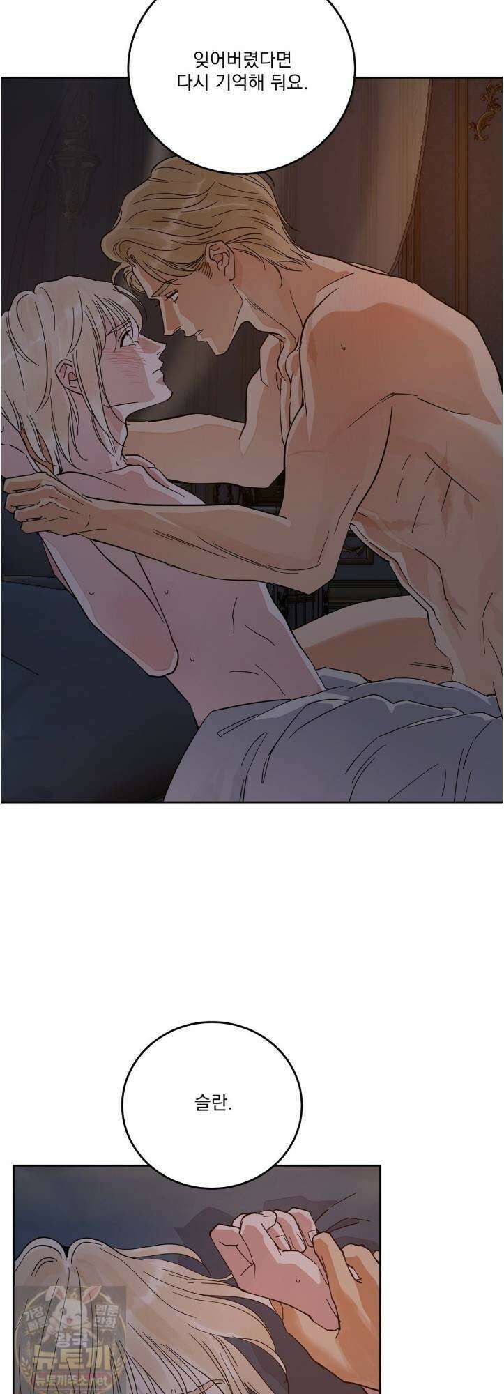 안티도트 85화 14