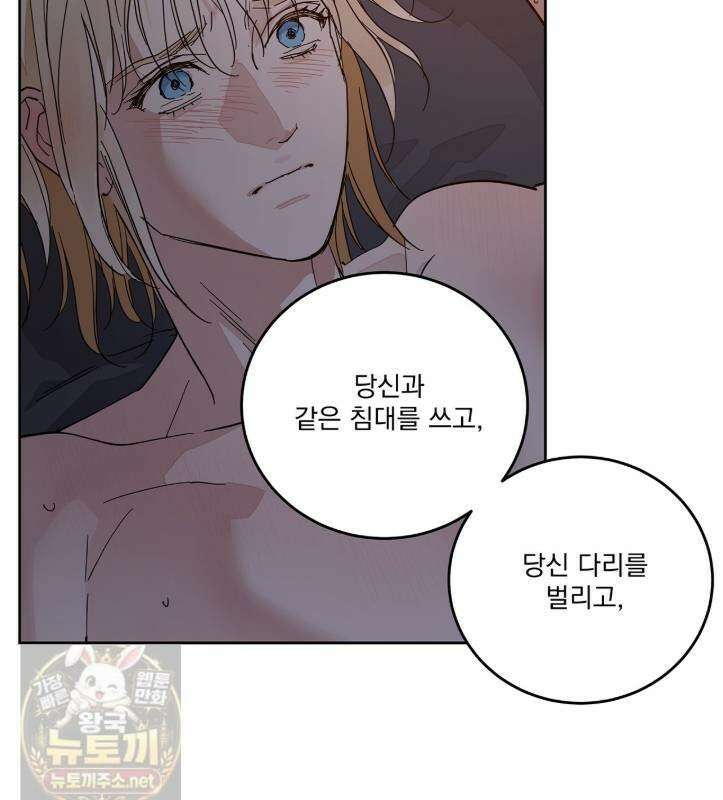 안티도트 85화 15