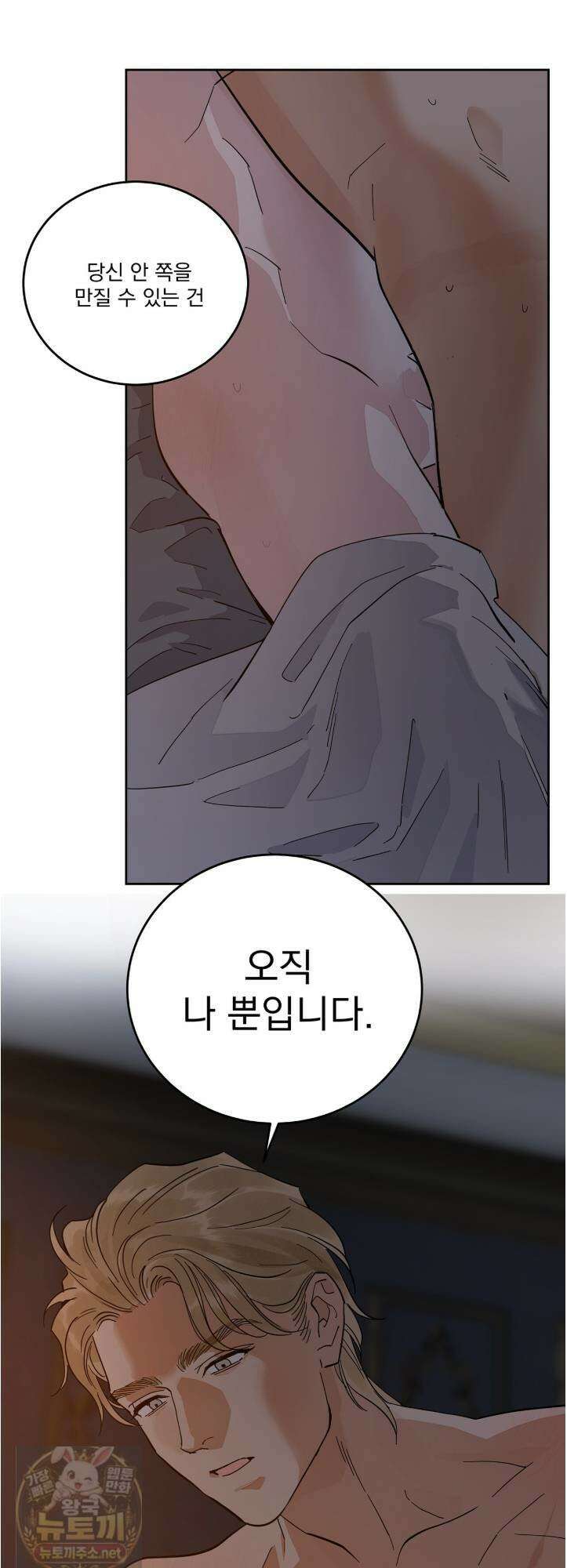 안티도트 85화 16