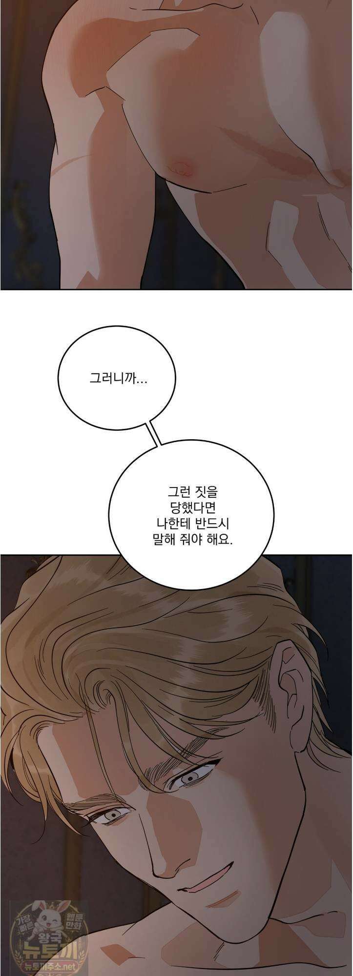 안티도트 85화 17