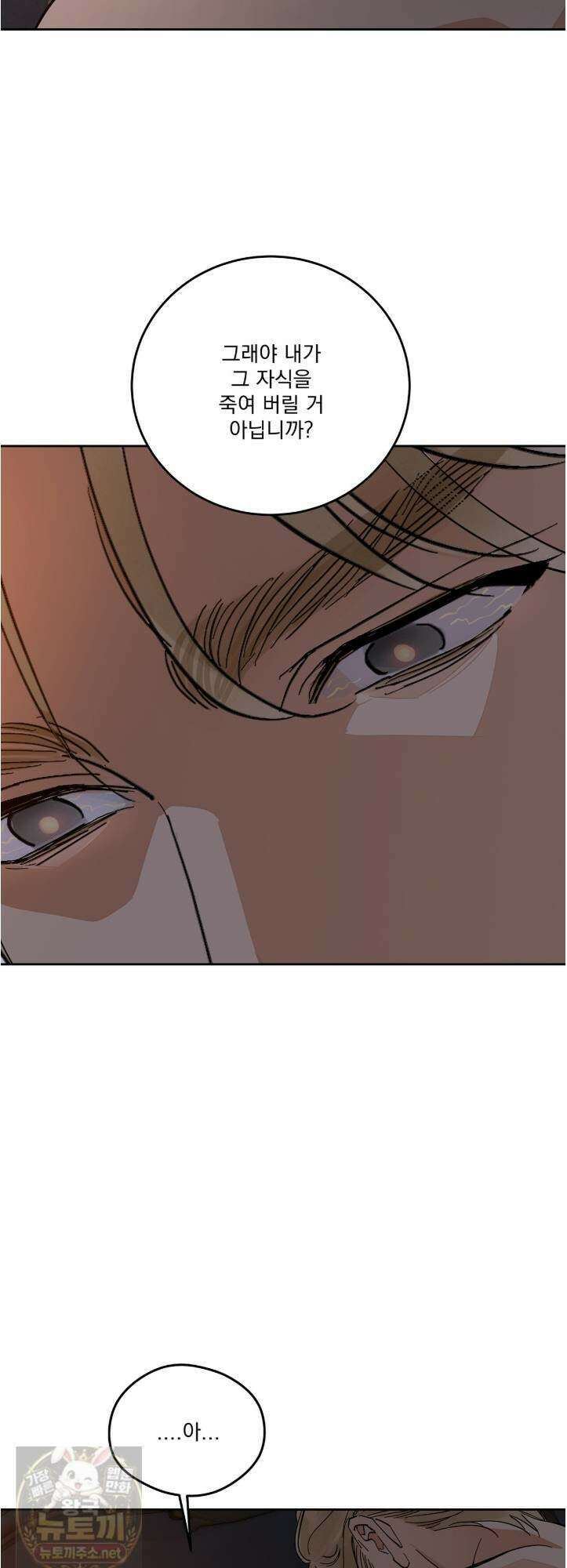 안티도트 85화 18
