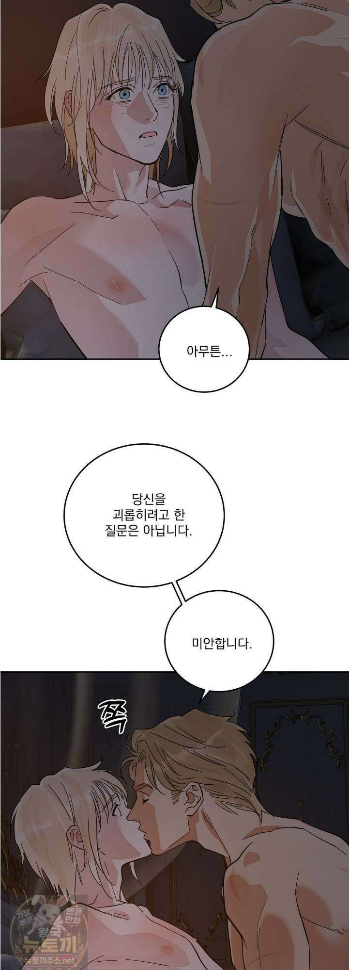 안티도트 85화 19