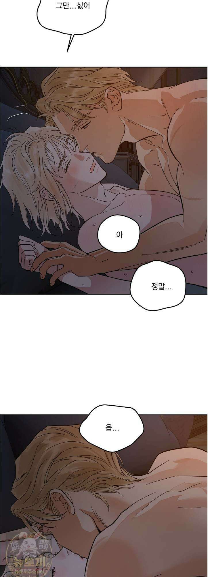안티도트 85화 21