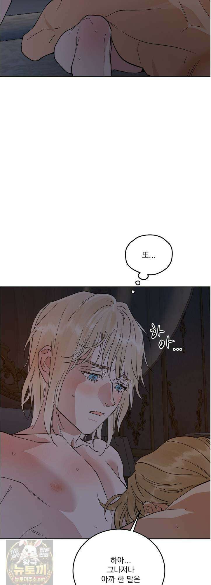 안티도트 85화 27