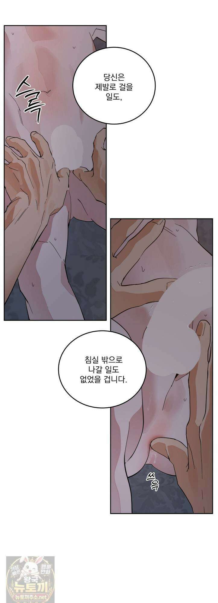 안티도트 85화 31