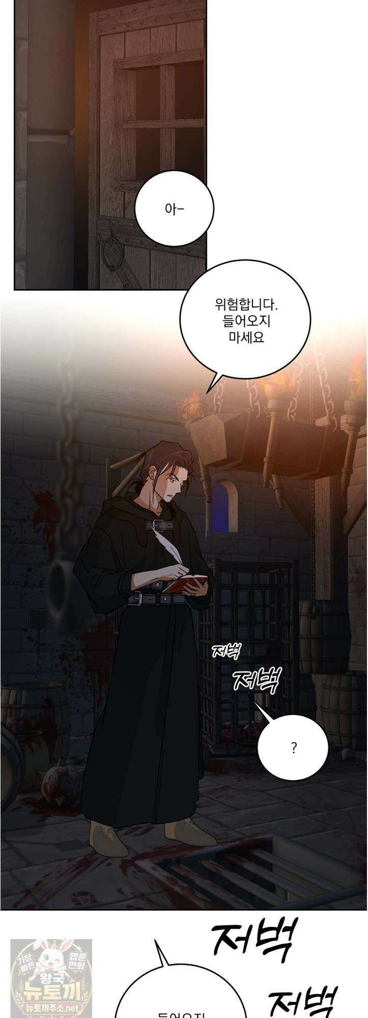 안티도트 85화 36