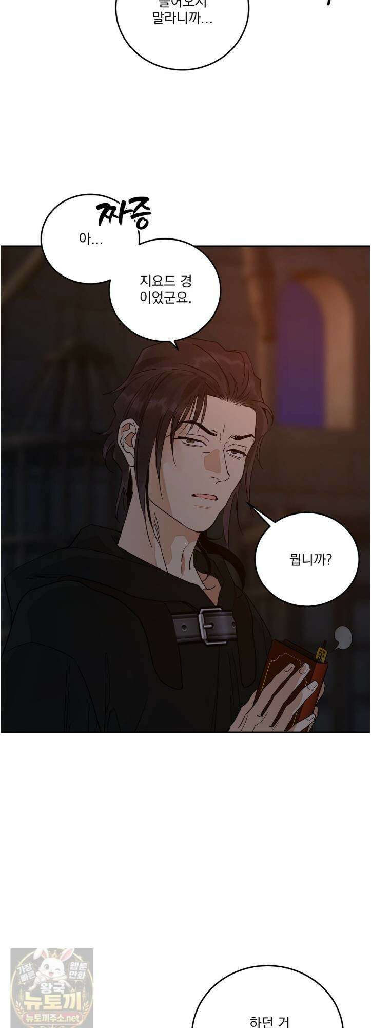 안티도트 85화 37