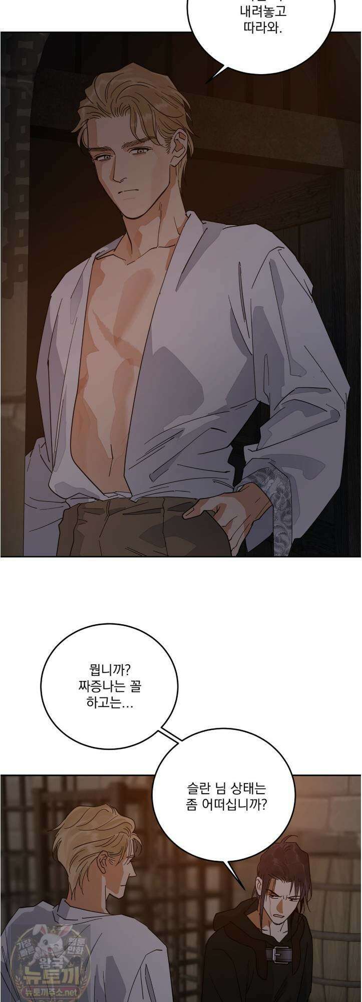 안티도트 85화 38