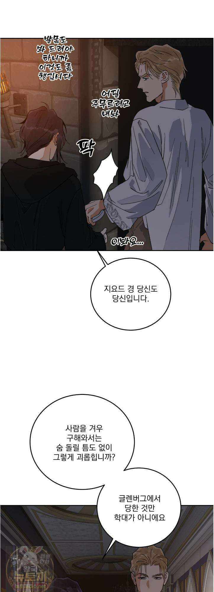 안티도트 85화 40