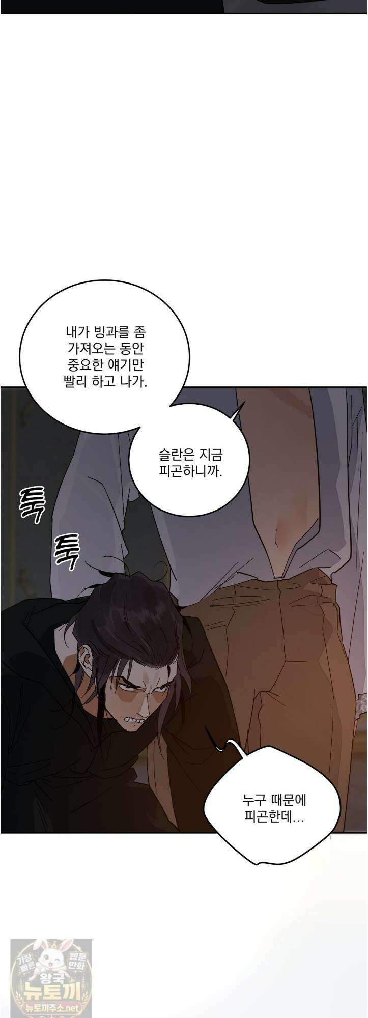 안티도트 85화 43