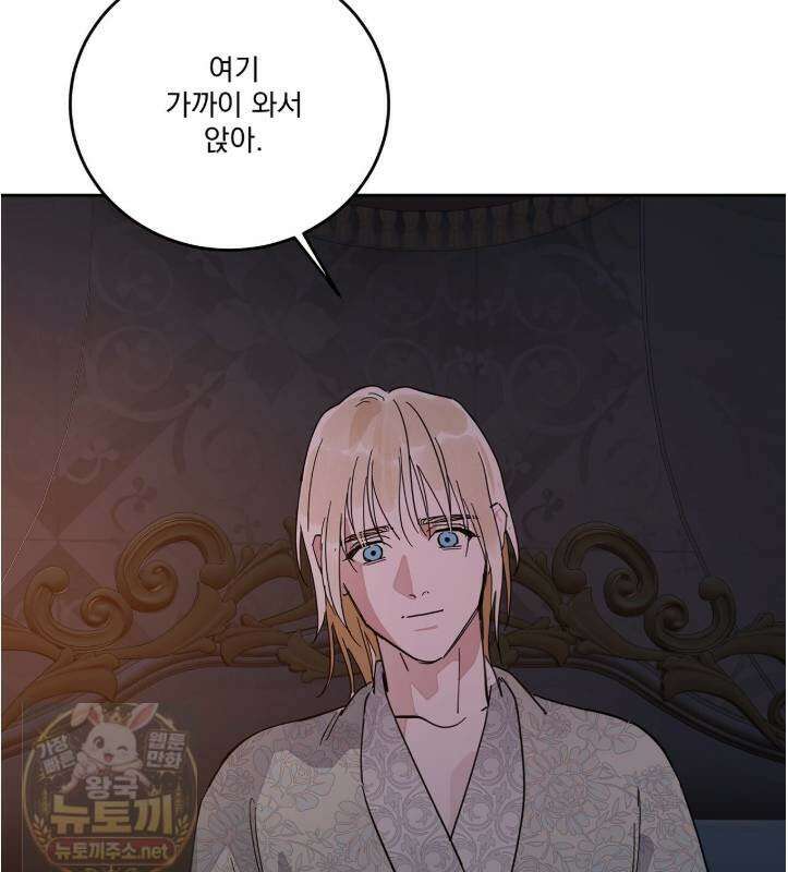 안티도트 85화 45