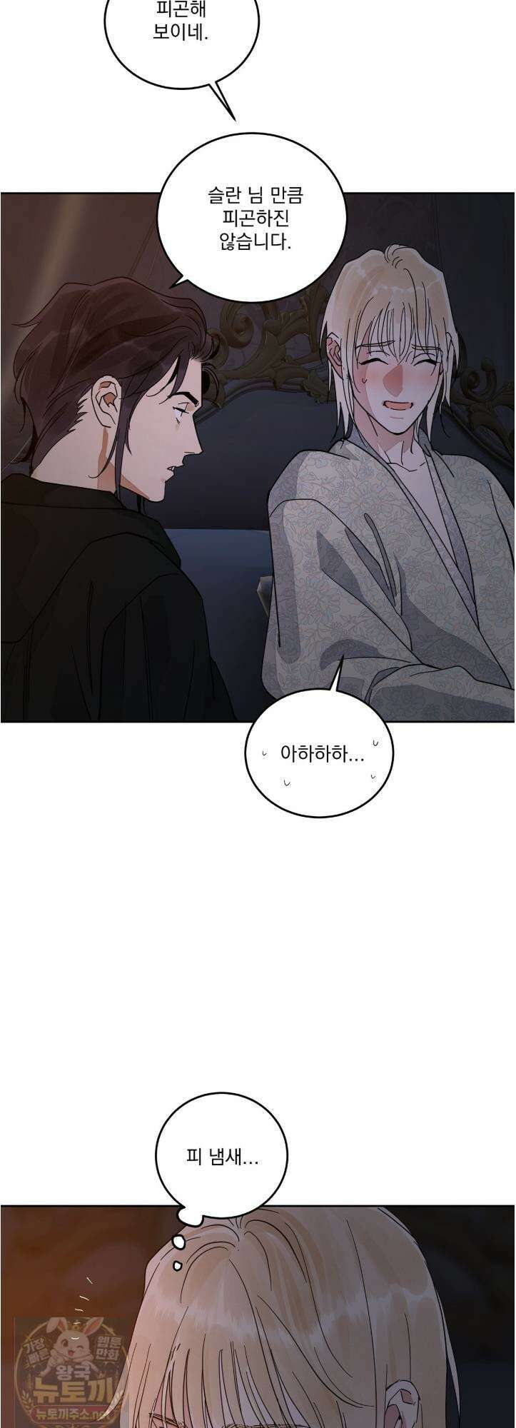 안티도트 85화 47