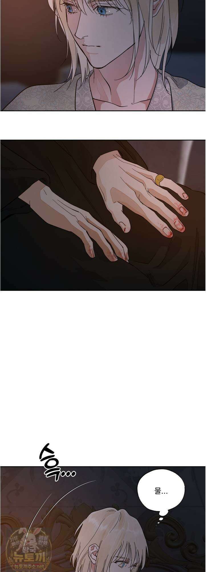 안티도트 85화 48