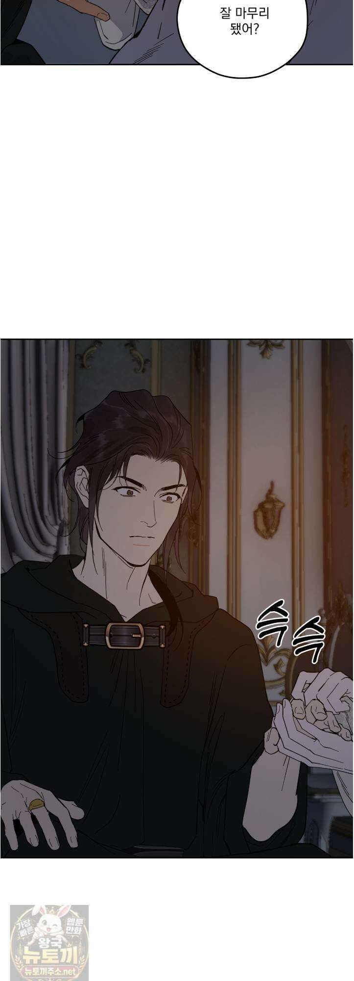 안티도트 85화 50
