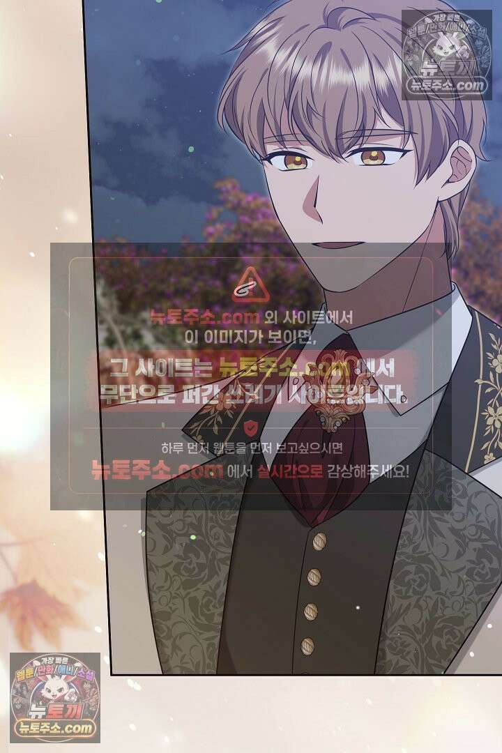학부모들이 내게 집착한다 64화 6