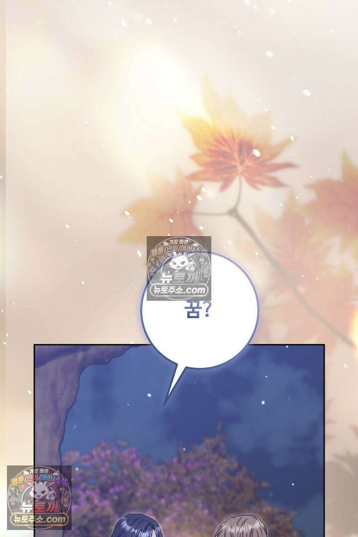 학부모들이 내게 집착한다 64화 7
