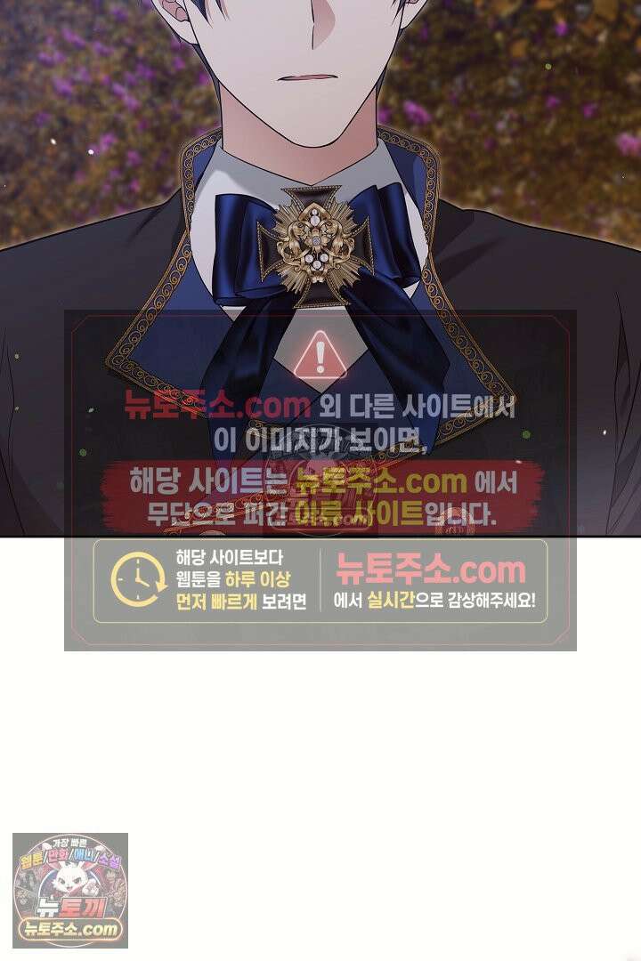 학부모들이 내게 집착한다 64화 10
