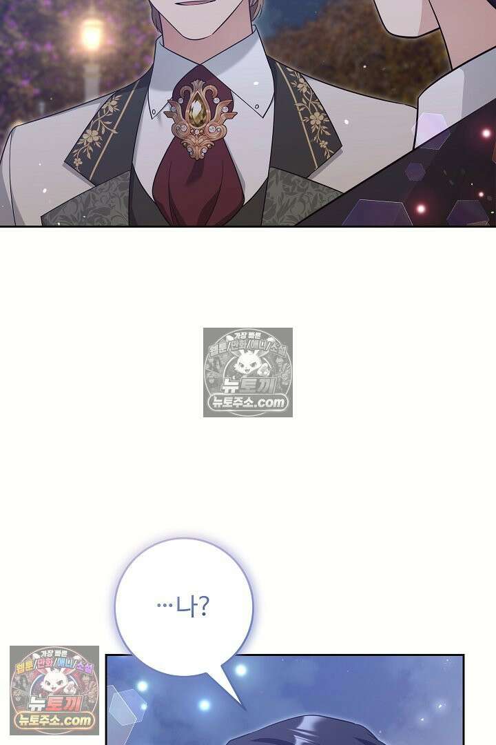 학부모들이 내게 집착한다 64화 17