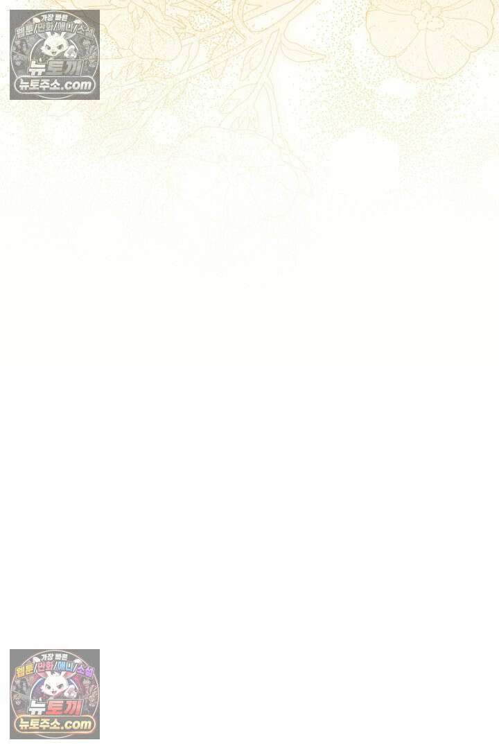 학부모들이 내게 집착한다 64화 25