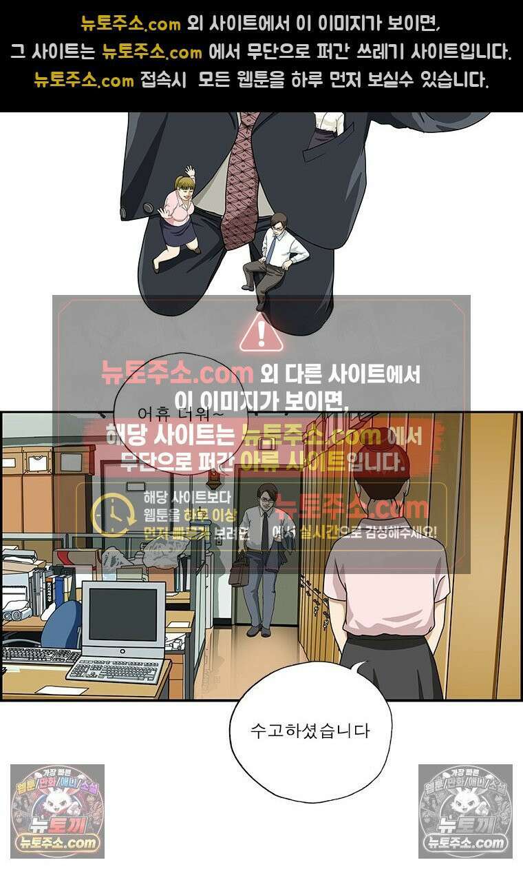 달마부장 시즌2 231화 사계 2