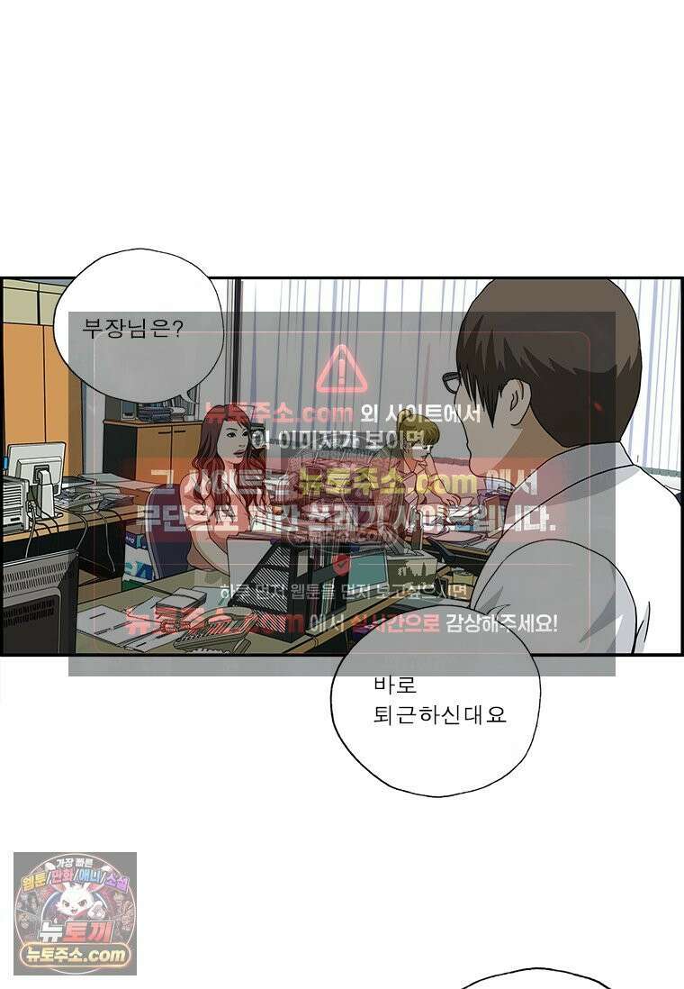 달마부장 시즌2 231화 사계 3