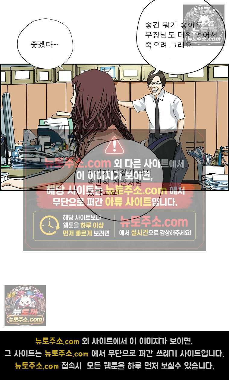 달마부장 시즌2 231화 사계 4