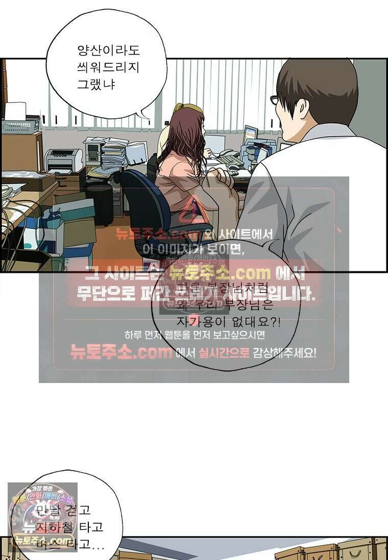 달마부장 시즌2 231화 사계 5