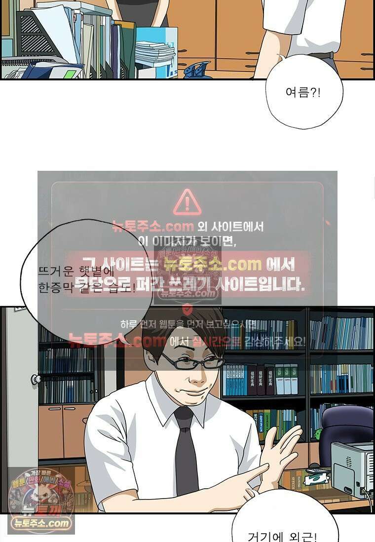 달마부장 시즌2 231화 사계 7