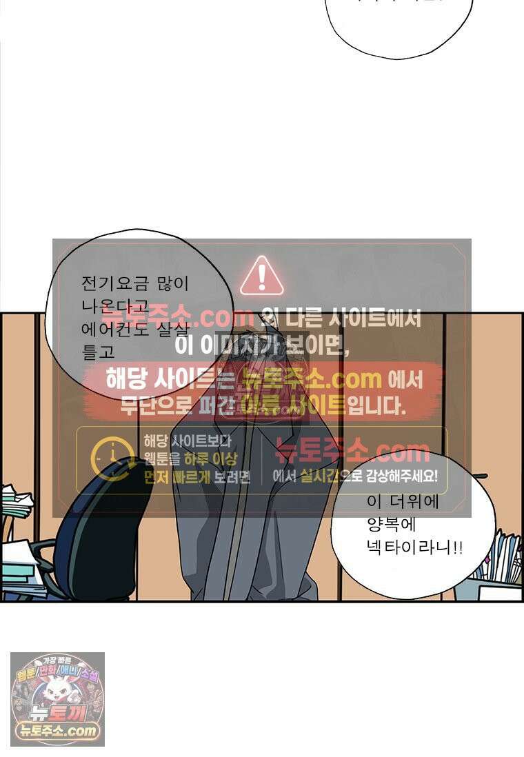 달마부장 시즌2 231화 사계 8