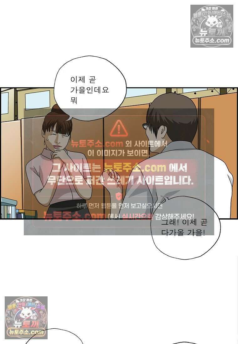 달마부장 시즌2 231화 사계 9