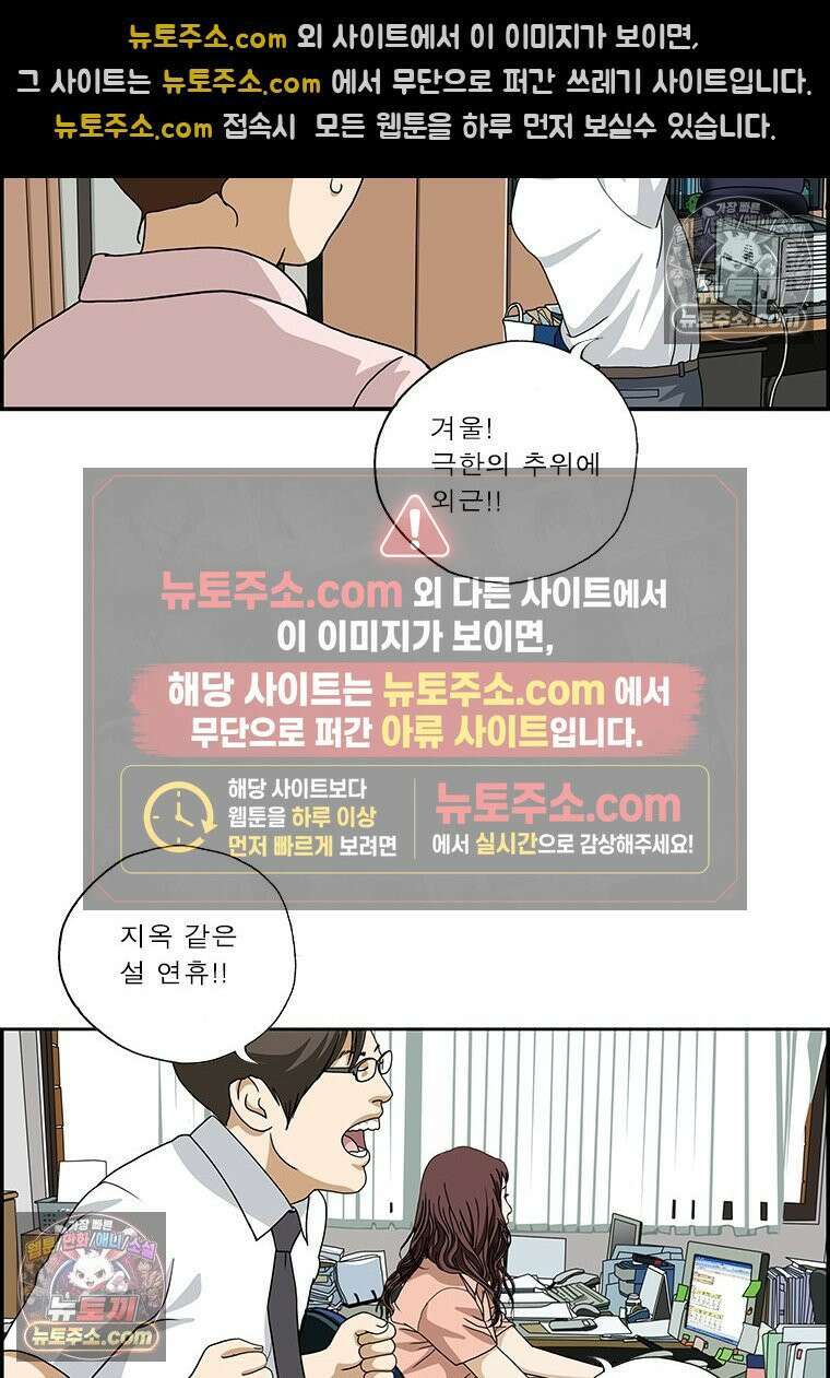 달마부장 시즌2 231화 사계 12
