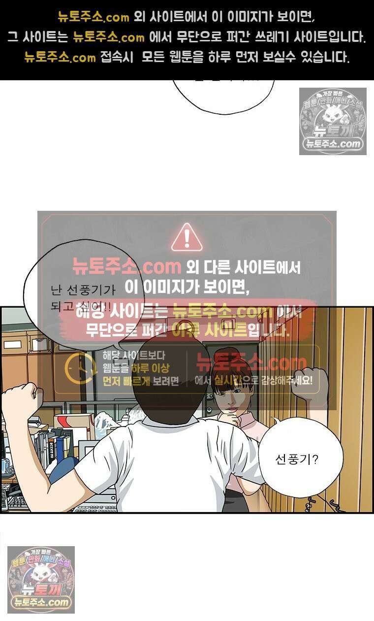 달마부장 시즌2 231화 사계 14