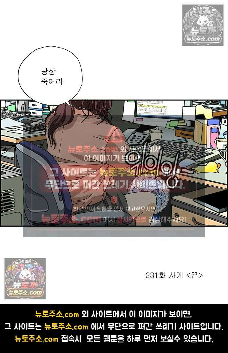 달마부장 시즌2 231화 사계 15