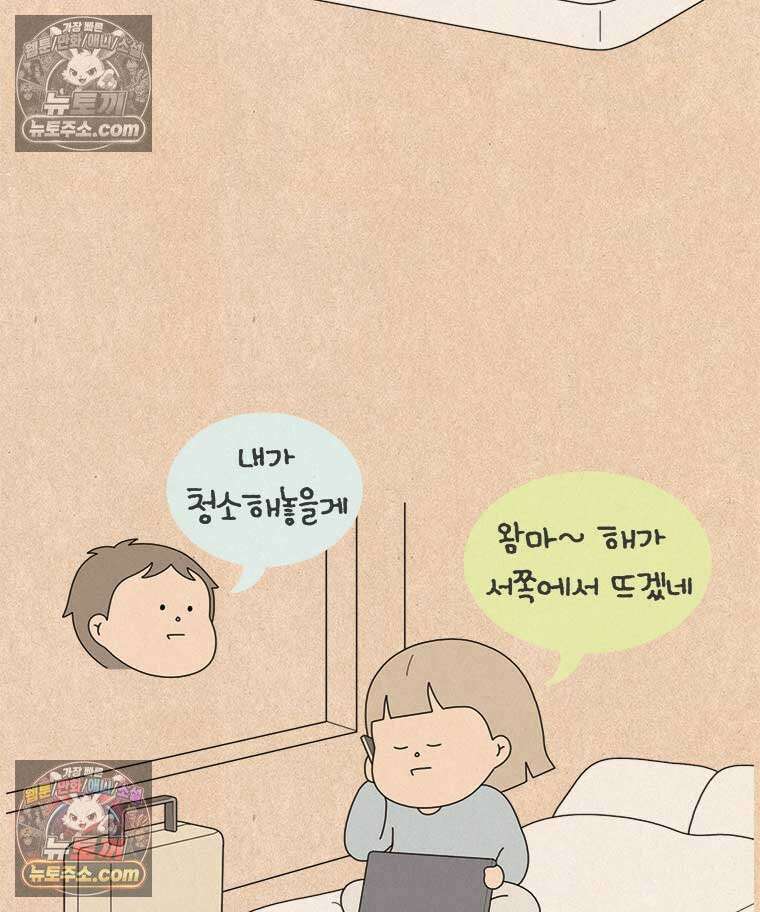 퀴퀴한 일기 ＃868． 남의 이야기_결벽증_4/4 3