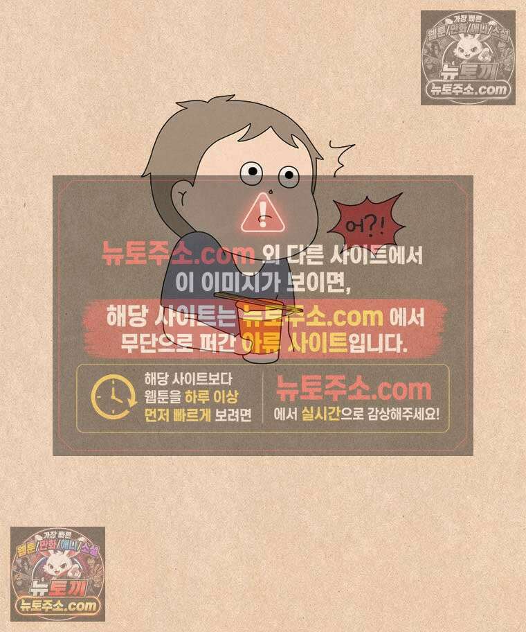 퀴퀴한 일기 ＃868． 남의 이야기_결벽증_4/4 5