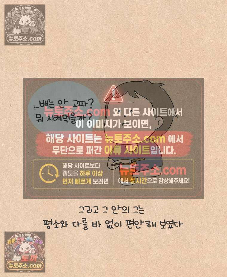퀴퀴한 일기 ＃868． 남의 이야기_결벽증_4/4 12