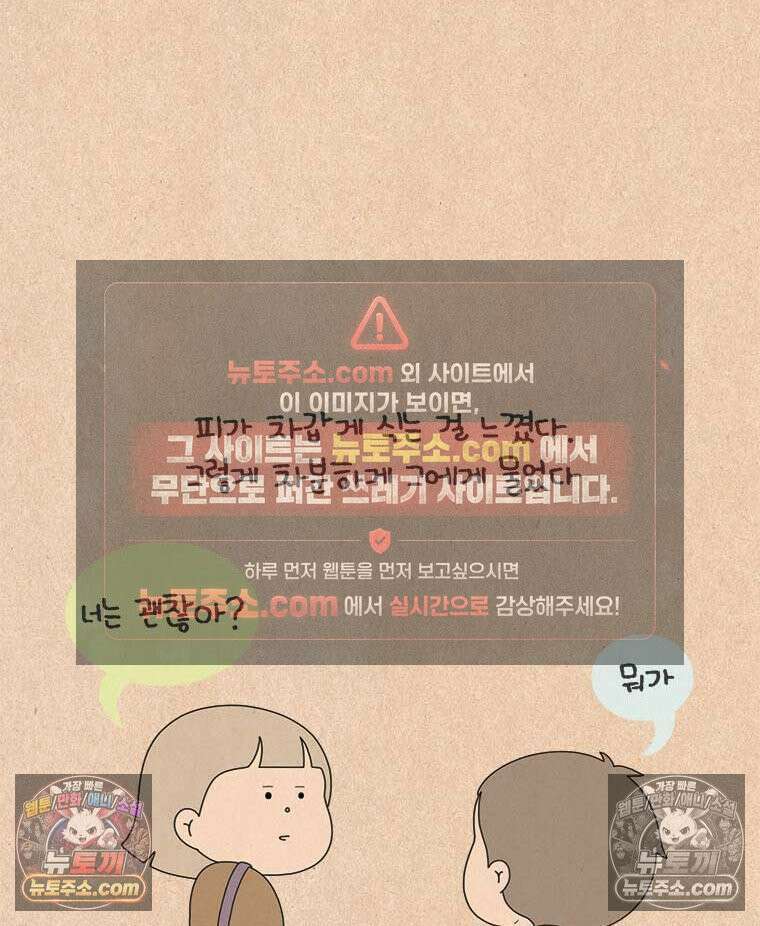 퀴퀴한 일기 ＃868． 남의 이야기_결벽증_4/4 13