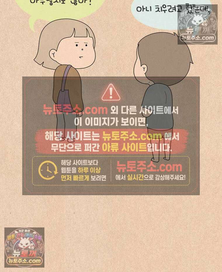 퀴퀴한 일기 ＃868． 남의 이야기_결벽증_4/4 15