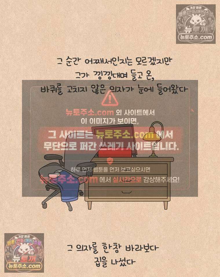 퀴퀴한 일기 ＃868． 남의 이야기_결벽증_4/4 17