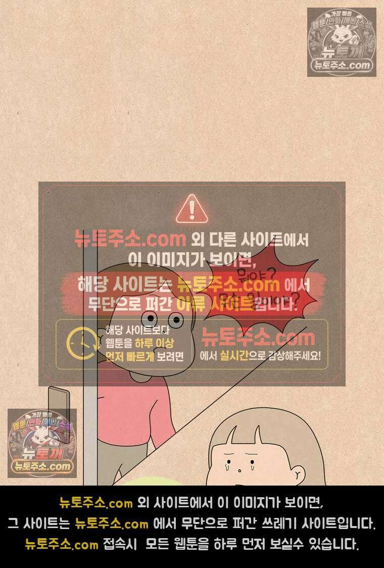 퀴퀴한 일기 ＃868． 남의 이야기_결벽증_4/4 18
