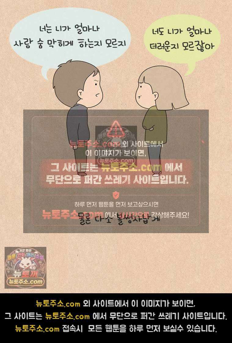 퀴퀴한 일기 ＃868． 남의 이야기_결벽증_4/4 20