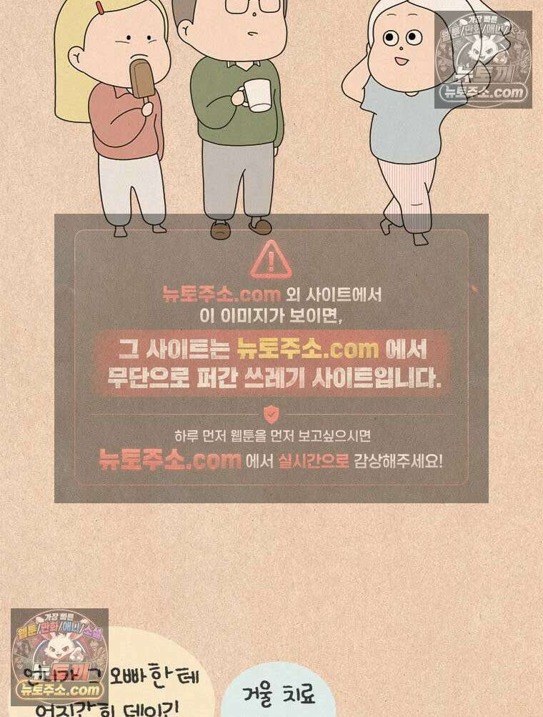 퀴퀴한 일기 ＃868． 남의 이야기_결벽증_4/4 23