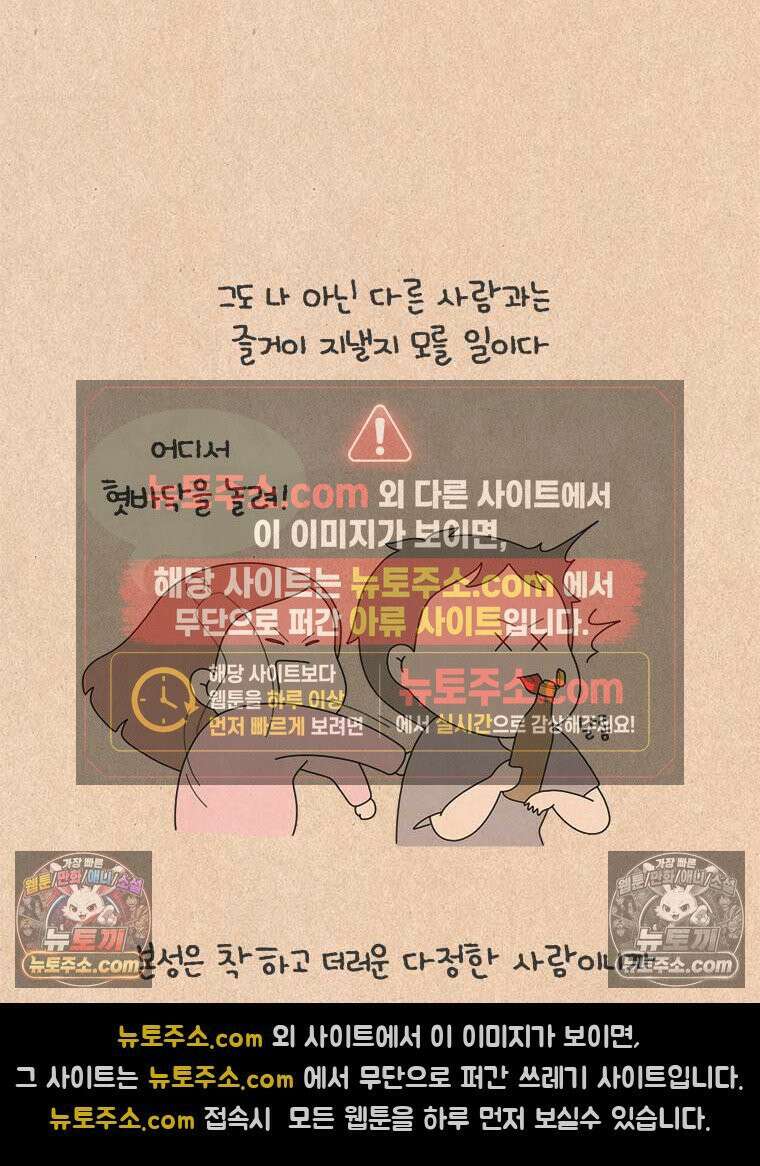 퀴퀴한 일기 ＃868． 남의 이야기_결벽증_4/4 25