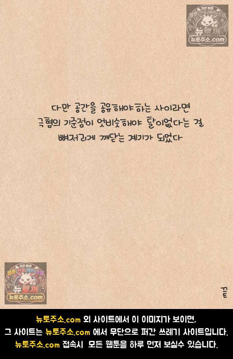 퀴퀴한 일기 ＃868． 남의 이야기_결벽증_4/4 26